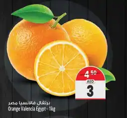 Safari Hypermarket Orange Valencia 1kg offer