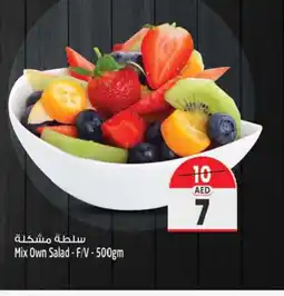 Safari Hypermarket Mix Own Salad FVMix Own Salad-F/V-500gm 500gm offer