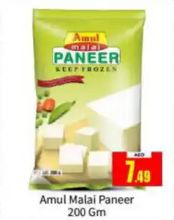Bigmart Amul Malai Paneer 200gm offer
