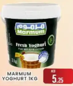 M Citymart MARMUM YOGHURT IKG offer