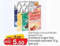 KM Trading Quickbury sugar free chocolate assorted 75 g per pc offer