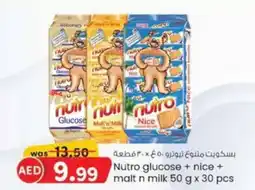 KM Trading Nutro glucose + nice + malt n milk 50 g x 30 pcs offer