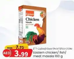 KM Trading Eastern chicken fish meat masala 160 g offer