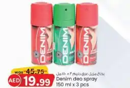 KM Trading Denim deo spray 150 ml x 3 pcs offer