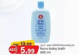KM Trading Nunu baby bath 400 ml offer