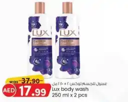 KM Trading Lux body wash 250 ml x 2 pcs offer