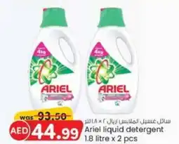 KM Trading Ariel liquid detergent 1.8 litre x 2 pcs offer