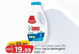 KM Trading Omo liquid detergent 1690 ml offer