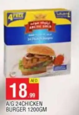 Al Madina AG 24CHICKEN BURGER 1200GM offer