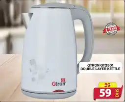 Grand Mall Sharjah GTRON GT2501 DOUBLE LAYER KETTLE offer