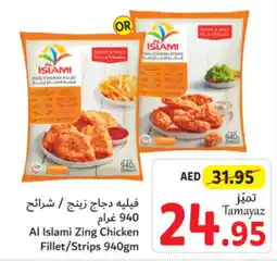 Union Coop Al Islami Zing Chicken Fillet/Strips 940gm offer
