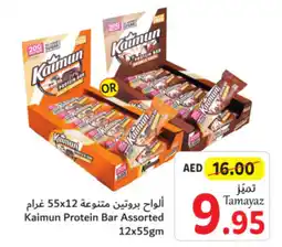 Union Coop Kaimun Protein Bar Assorted 12x55gm offer