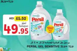 Union Coop PERSIL GEL SENSITIVE 3Ltr+ 1Ltr offer