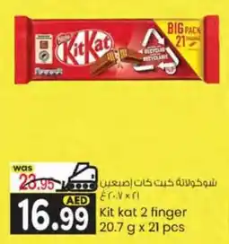 KM Trading Kit kat 2 finger 20.7 g x 21 pcs offer