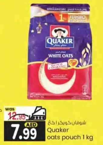 KM Trading Quaker oats pouch 1 kg offer