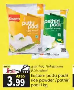KM Trading Eastern puttu podi/ rice powder /pathiri podi 1 kg offer