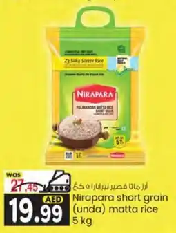 KM Trading Nirapara short grain (unda) matta rice 5 kg offer
