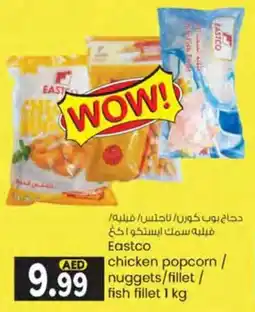 KM Trading Eastco chicken popcorn/ nuggets/fillet/ fish fillet 1 kg offer