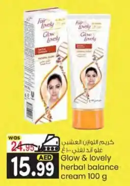 KM Trading Glow & lovely herbal balance cream 100 g offer
