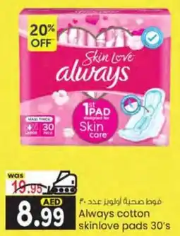 KM Trading Always cotton skinlove pads 30's offer