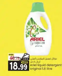 KM Trading Ariel liquid detergent original 1.8 litre offer