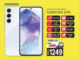 KM Trading SAMSUNG A55 offer