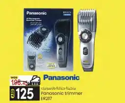 KM Trading Panasonic trimmer ER217 offer