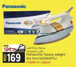 KM Trading Panasonic heavy weight dry iron N122AWTXJ offer