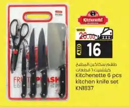 KM Trading Kitchenette 6 pcs kitchen knife set KN1837 offer