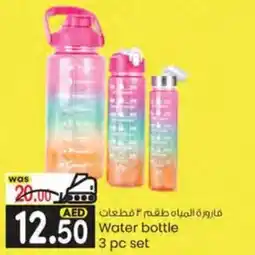 KM Trading Water bottle 3 pc set offer