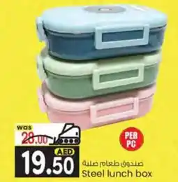 KM Trading Steel lunch box offer