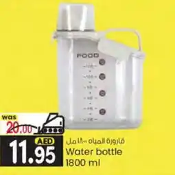 KM Trading Water bottle 1800 ml offer