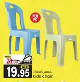 KM Trading Kids chair offer