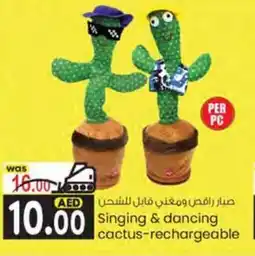 KM Trading Singing and dancing cactuscrystal train with light 10.00 Singing & dancing rechargeable offer