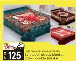 KM Trading Soft touch cloudy blanket 2 ply double size 4 kg offer