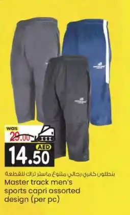 KM Trading Master track men's sports capri assorted design per pc offer
