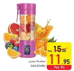 Safeer Market Juice Grinder Per Pc offer