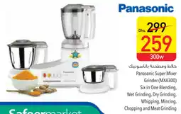 Safeer Market Panasonic Super Mixer Grinder 300w offer