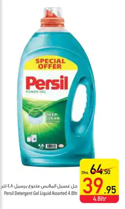 Safeer Market Persil Detergent Gel Liquid Assorted 4.8ltr offer