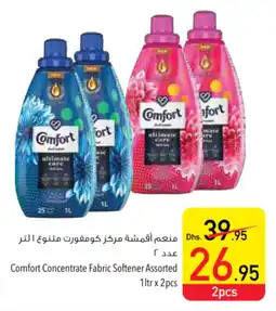 Safeer Market Comfort Concentrate Fabric Softener Assorted 1ltr x 2pcs offer