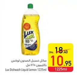 Safeer Market Lux Dishwash Liquid Lemon 1225ml offer