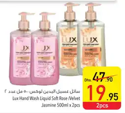 Safeer Market Lux Hand Wash Liquid Soft Rose /Velvet Jasmine 500ml x 2pcs offer