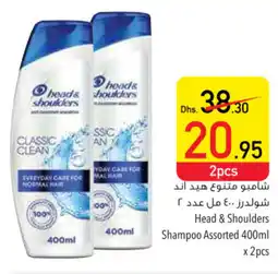 Safeer Market Head & Shoulders Shampoo Assorted 400ml x2pcs offer