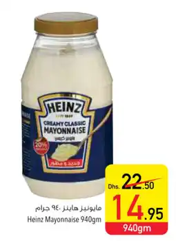 Safeer Market Heinz Mayonnaise 940gm offer
