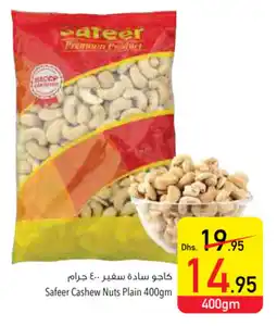 Safeer Market Cashew Nuts Plain 400gm offer