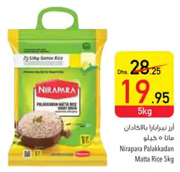 Safeer Market Nirapara Palakkadan Matta Rice 5kg offer