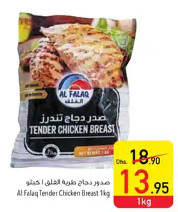 Safeer Market Al Falaq Tender Chicken Breast 1kg offer