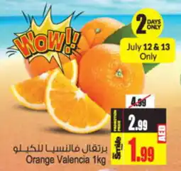Ansar Mall Orange Valencia 1kg offer
