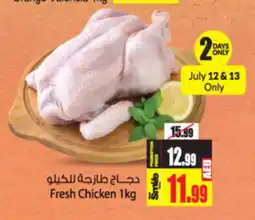 Ansar Mall Fresh Chicken 1kg offer