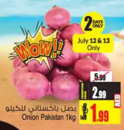 Ansar Mall Onion 1kg offer